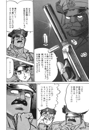 MadBull 34 第15巻 - Page 141
