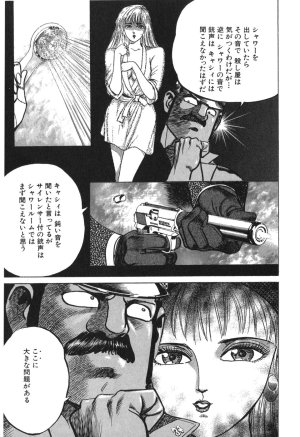 MadBull 34 第15巻 - Page 142