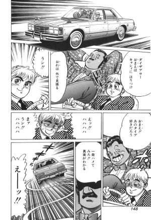 MadBull 34 第15巻 - Page 143