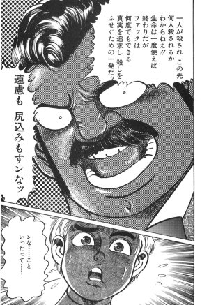MadBull 34 第15巻 - Page 144