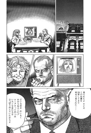 MadBull 34 第15巻 - Page 145