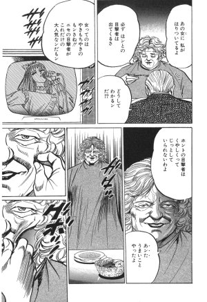 MadBull 34 第15巻 - Page 146