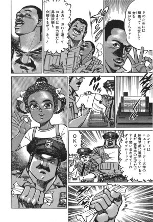 MadBull 34 第15巻 - Page 15