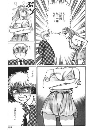 MadBull 34 第15巻 - Page 150