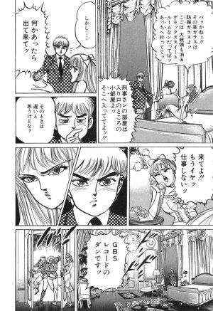 MadBull 34 第15巻 - Page 153