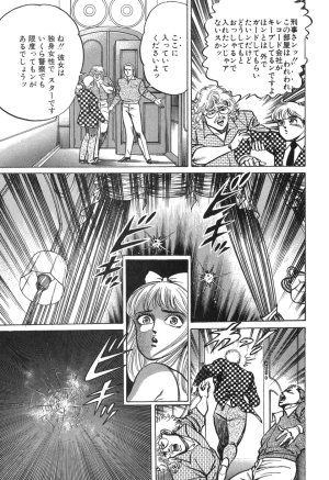 MadBull 34 第15巻 - Page 154