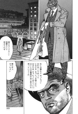 MadBull 34 第15巻 - Page 156