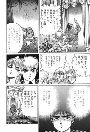MadBull 34 第15巻 - Page 159