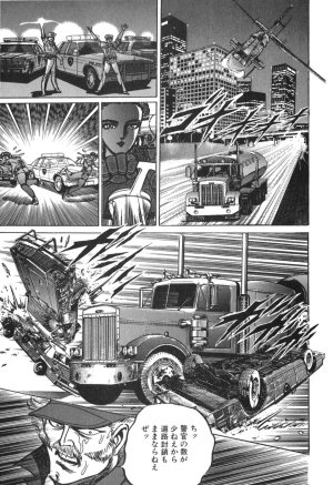 MadBull 34 第15巻 - Page 16