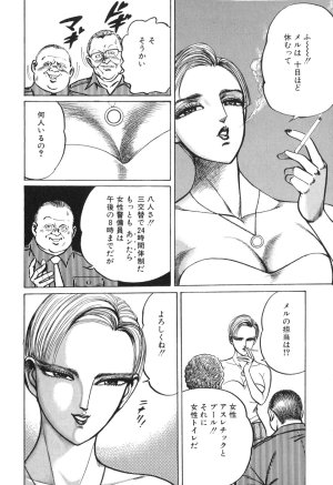 MadBull 34 第15巻 - Page 161