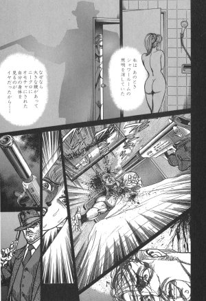 MadBull 34 第15巻 - Page 166