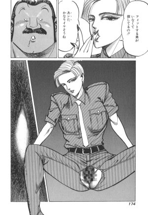 MadBull 34 第15巻 - Page 169