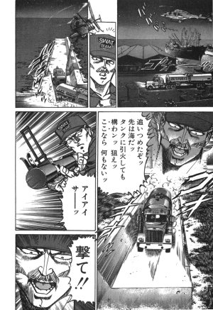 MadBull 34 第15巻 - Page 17