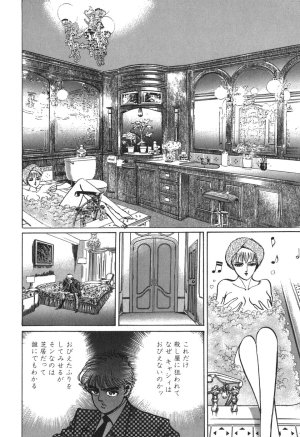 MadBull 34 第15巻 - Page 173