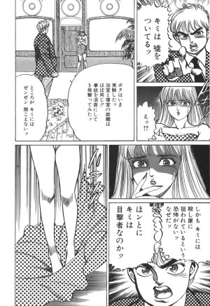 MadBull 34 第15巻 - Page 177