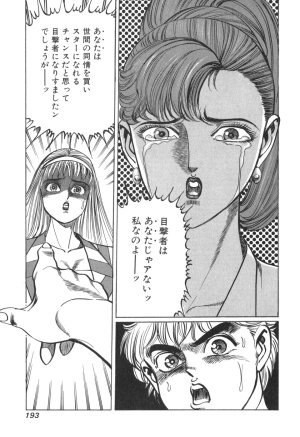 MadBull 34 第15巻 - Page 188