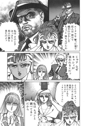 MadBull 34 第15巻 - Page 190
