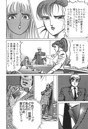 MadBull 34 第15巻 - Page 191