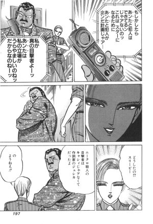 MadBull 34 第15巻 - Page 192