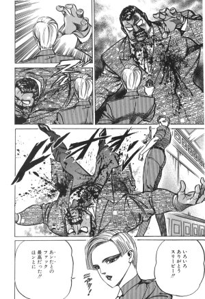 MadBull 34 第15巻 - Page 195