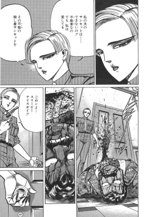 MadBull 34 第15巻 - Page 196
