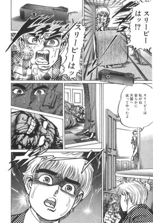 MadBull 34 第15巻 - Page 199