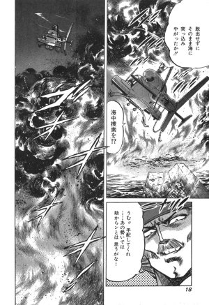 MadBull 34 第15巻 - Page 20
