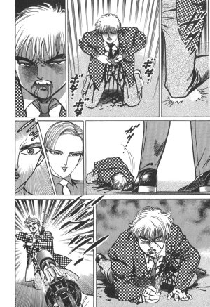 MadBull 34 第15巻 - Page 203