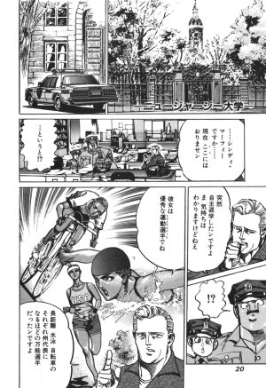 MadBull 34 第15巻 - Page 22