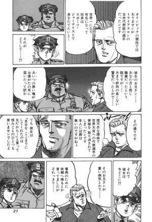 MadBull 34 第15巻 - Page 23