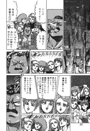 MadBull 34 第15巻 - Page 24