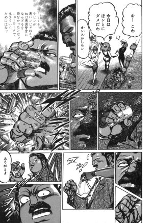 MadBull 34 第15巻 - Page 25