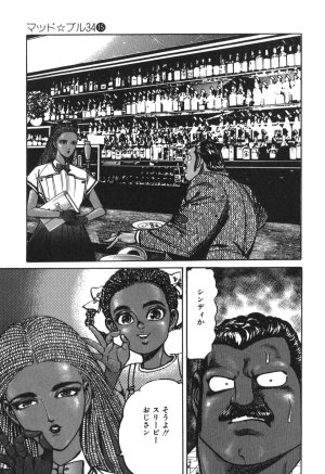 MadBull 34 第15巻 - Page 29