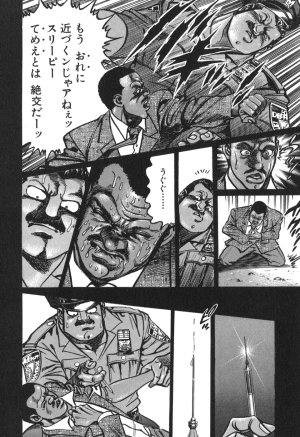 MadBull 34 第15巻 - Page 33