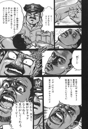 MadBull 34 第15巻 - Page 34