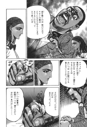 MadBull 34 第15巻 - Page 35