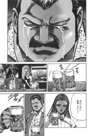 MadBull 34 第15巻 - Page 36