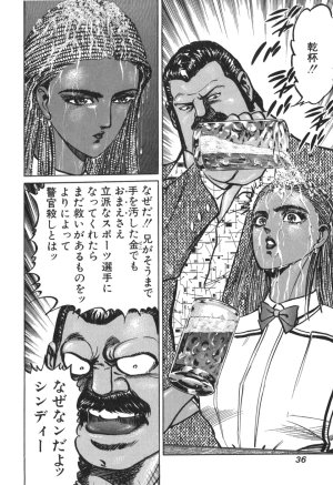 MadBull 34 第15巻 - Page 37