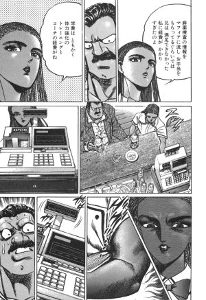 MadBull 34 第15巻 - Page 38