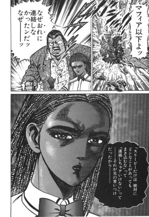 MadBull 34 第15巻 - Page 41