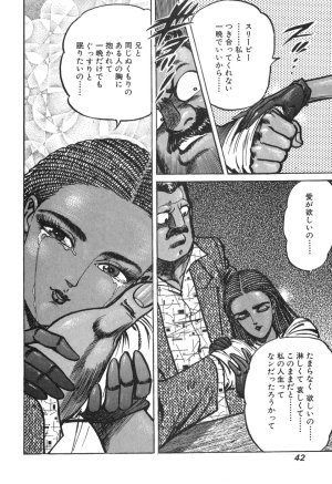 MadBull 34 第15巻 - Page 43