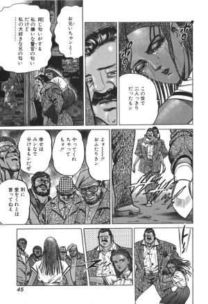 MadBull 34 第15巻 - Page 46