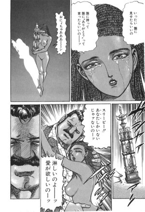 MadBull 34 第15巻 - Page 53