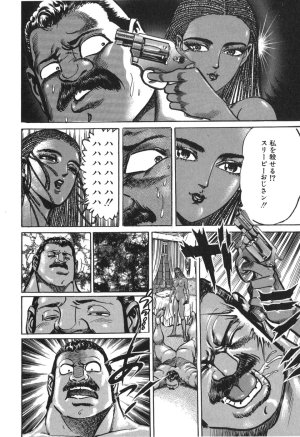 MadBull 34 第15巻 - Page 59