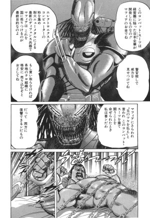 MadBull 34 第15巻 - Page 61