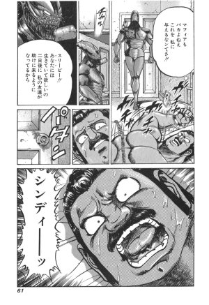 MadBull 34 第15巻 - Page 62