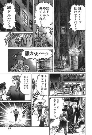 MadBull 34 第15巻 - Page 64