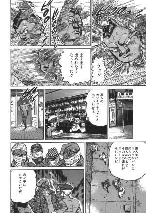 MadBull 34 第15巻 - Page 67