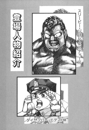 MadBull 34 第15巻 - Page 7