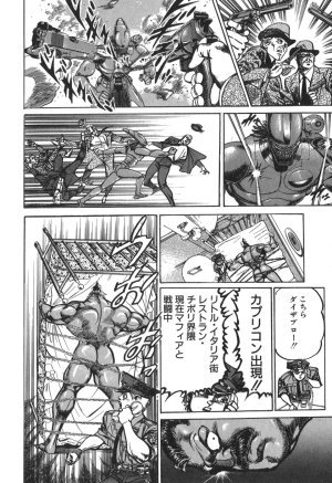 MadBull 34 第15巻 - Page 72